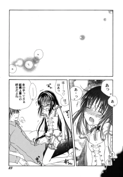 Page 26 of fuyunoageha