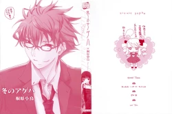 Page 3 of fuyunoageha