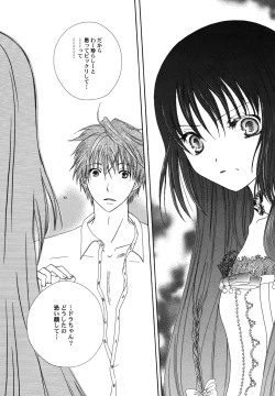 Page 65 of fuyunoageha