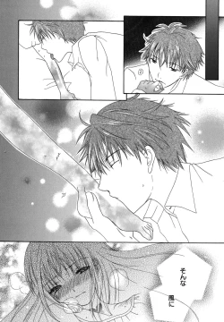 Page 79 of fuyunoageha