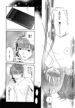 Page 81 of fuyunoageha