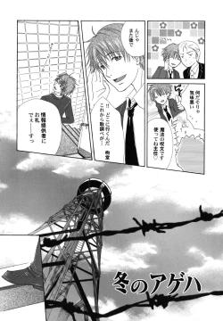 Page 8 of fuyunoageha