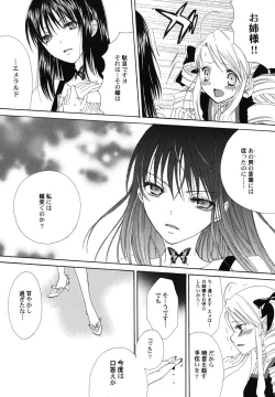 Page 96 of fuyunoageha