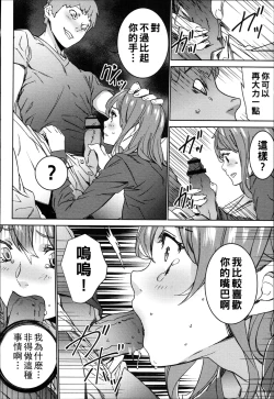 Page 163 of Hamedori Beit Seikatsu Ch. 1-5