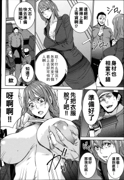 Page 17 of Hamedori Beit Seikatsu Ch. 1-5