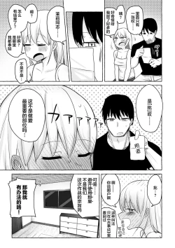 Page 28 of Sex Tanoshii