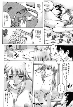 Page 104 of Biane no Shizuku