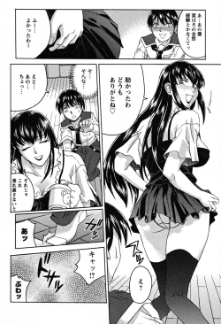 Page 112 of Biane no Shizuku