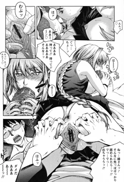 Page 142 of Biane no Shizuku