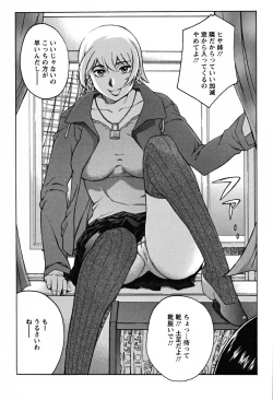 Page 14 of Biane no Shizuku