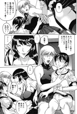 Page 31 of Biane no Shizuku