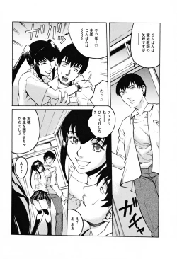 Page 68 of Biane no Shizuku