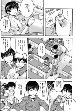 Page 88 of Biane no Shizuku