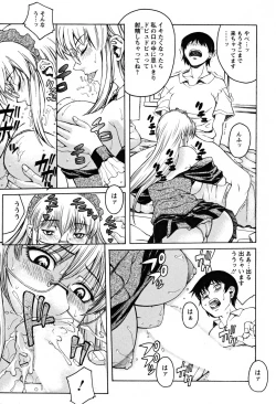 Page 95 of Biane no Shizuku