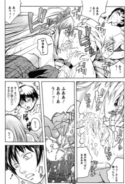 Page 96 of Biane no Shizuku