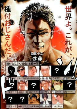 Page 17 of Dark Passion ~Shin Babatenseikyu Shitsuki Ojisan no Yabou