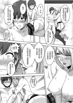 Page 59 of My Sister Chapter 3