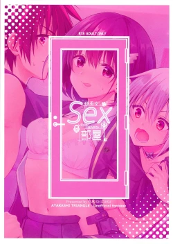 Page 2 of Youmiko to Sex Shinai to Derarenai Heya | A Room You Can't Escape Before You Have Sex With an Ayakashi Medium