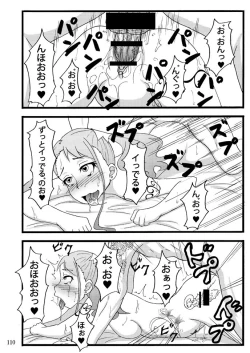 Page 109 of Sobabu Sakuhin Shuu I