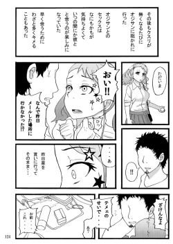 Page 123 of Sobabu Sakuhin Shuu I