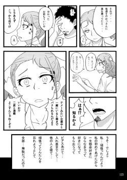 Page 124 of Sobabu Sakuhin Shuu I