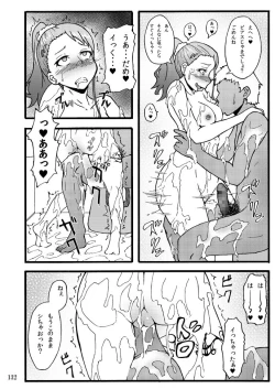 Page 131 of Sobabu Sakuhin Shuu I