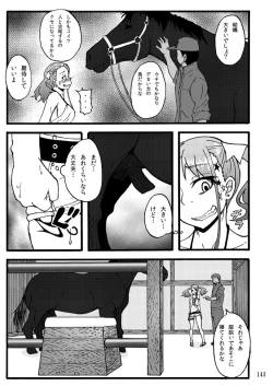 Page 142 of Sobabu Sakuhin Shuu I