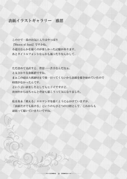 Page 14 of Sobabu Sakuhin Shuu I