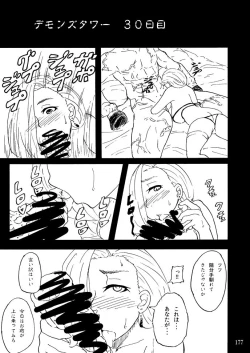 Page 176 of Sobabu Sakuhin Shuu I