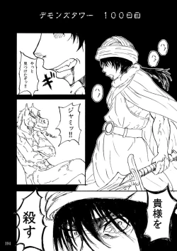 Page 193 of Sobabu Sakuhin Shuu I