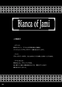 Page 199 of Sobabu Sakuhin Shuu I