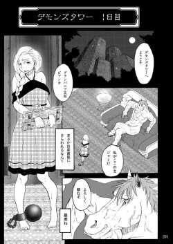 Page 200 of Sobabu Sakuhin Shuu I