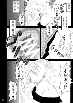 Page 207 of Sobabu Sakuhin Shuu I