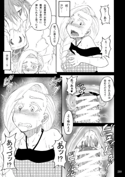 Page 208 of Sobabu Sakuhin Shuu I