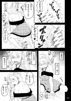 Page 210 of Sobabu Sakuhin Shuu I