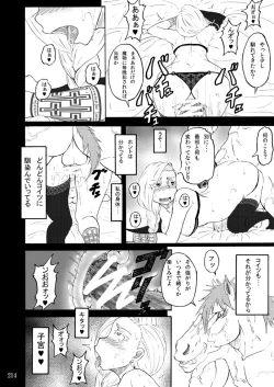 Page 213 of Sobabu Sakuhin Shuu I