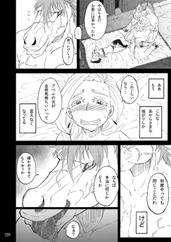 Page 219 of Sobabu Sakuhin Shuu I