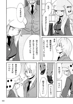 Page 21 of Sobabu Sakuhin Shuu I