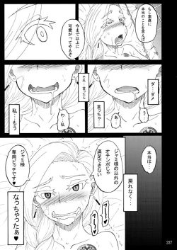 Page 236 of Sobabu Sakuhin Shuu I