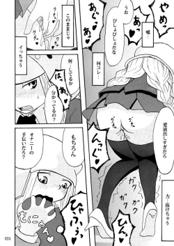 Page 23 of Sobabu Sakuhin Shuu I