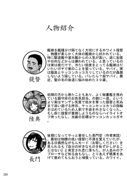 Page 249 of Sobabu Sakuhin Shuu I