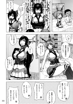 Page 251 of Sobabu Sakuhin Shuu I