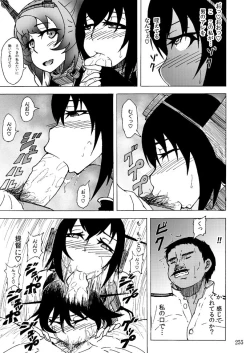 Page 254 of Sobabu Sakuhin Shuu I