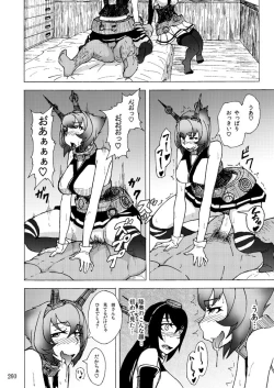 Page 259 of Sobabu Sakuhin Shuu I