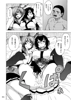 Page 263 of Sobabu Sakuhin Shuu I