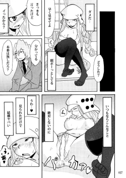 Page 26 of Sobabu Sakuhin Shuu I