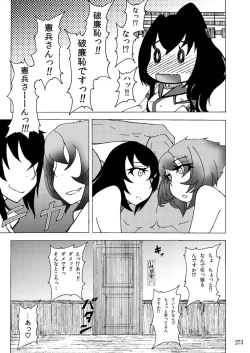 Page 272 of Sobabu Sakuhin Shuu I