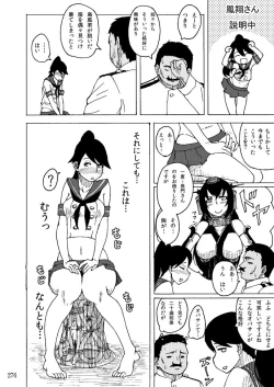 Page 275 of Sobabu Sakuhin Shuu I