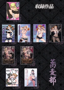 Page 299 of Sobabu Sakuhin Shuu I