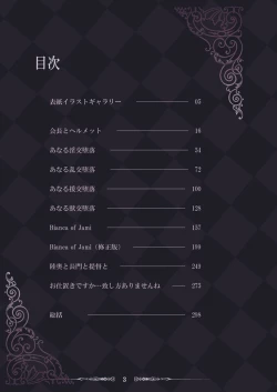 Page 3 of Sobabu Sakuhin Shuu I